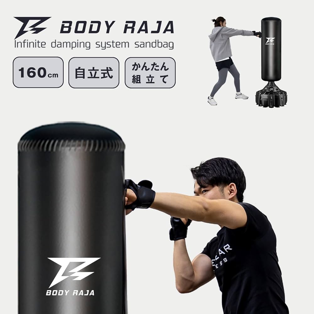 Amazon.co.jp: BODY RAJA Sandbag, 63.0 inches (160 cm), Punching