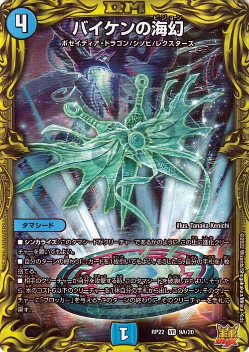 Amazon.co.jp: デュエルマスターズ 自然の四君子 ガイアハザード(20th