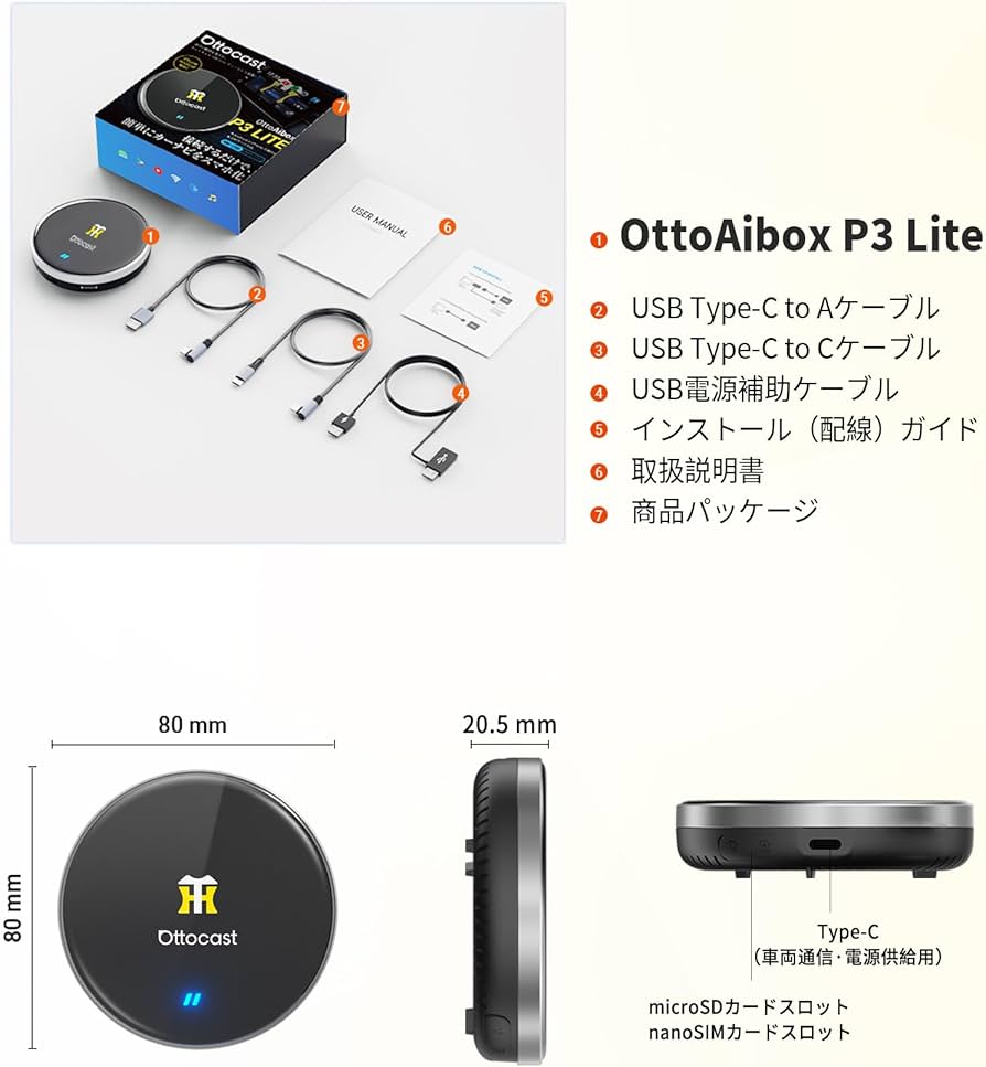 Amazon.co.jp: 【公式】オットキャスト Ottocast OttoAibox P3 Lite