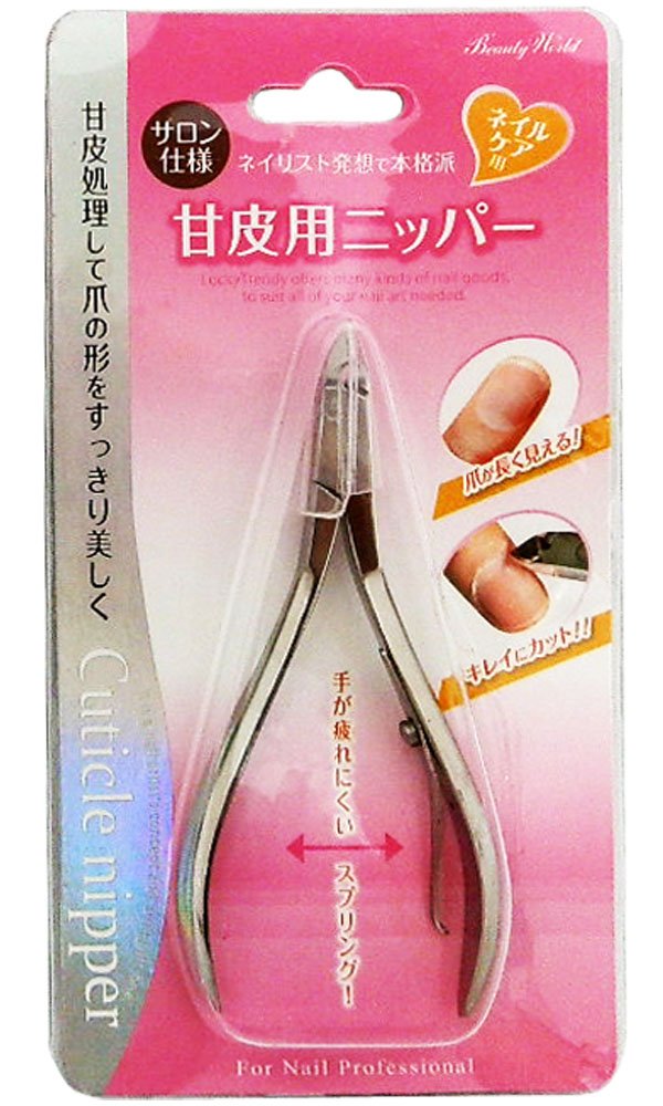 Amazon | ビューティーワールド キューティクルニッパー ACS901