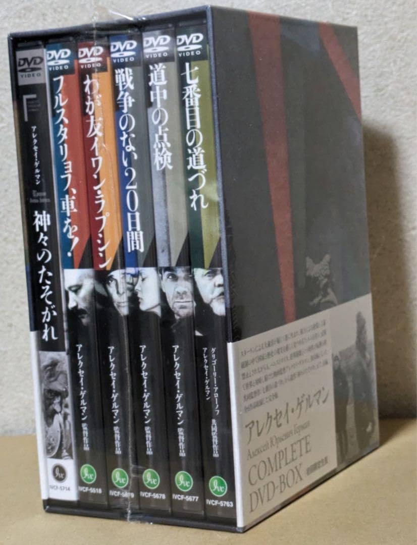アレクセイ・ゲルマン コンプリートDVD-BOX〈初回限定生産・6枚組