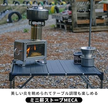 Amazon | Soomloom薪ストーブMECA 小型テーブル暖炉 煙突付き