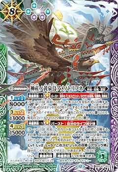 Amazon.co.jp: バトルスピリッツ 神産ノ黄泉鳥アメノトリフネ（Xレア