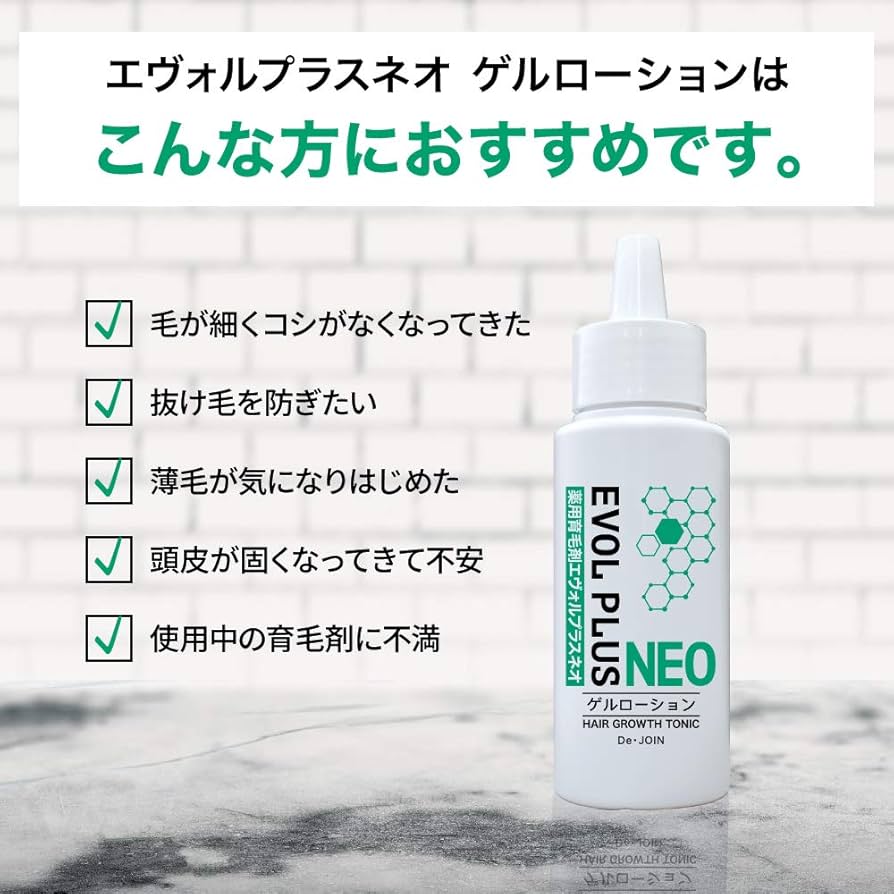 Amazon | 【初回限定】薬用育毛剤エヴォルプラスネオ ゲルローション＋