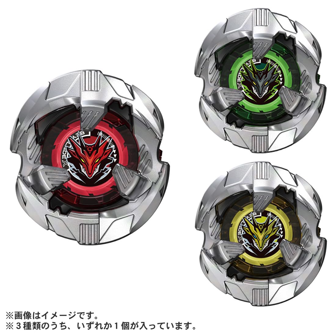 Amazon.co.jp: BEYBLADE X ベイブレードX BX-39 ランダムブースター
