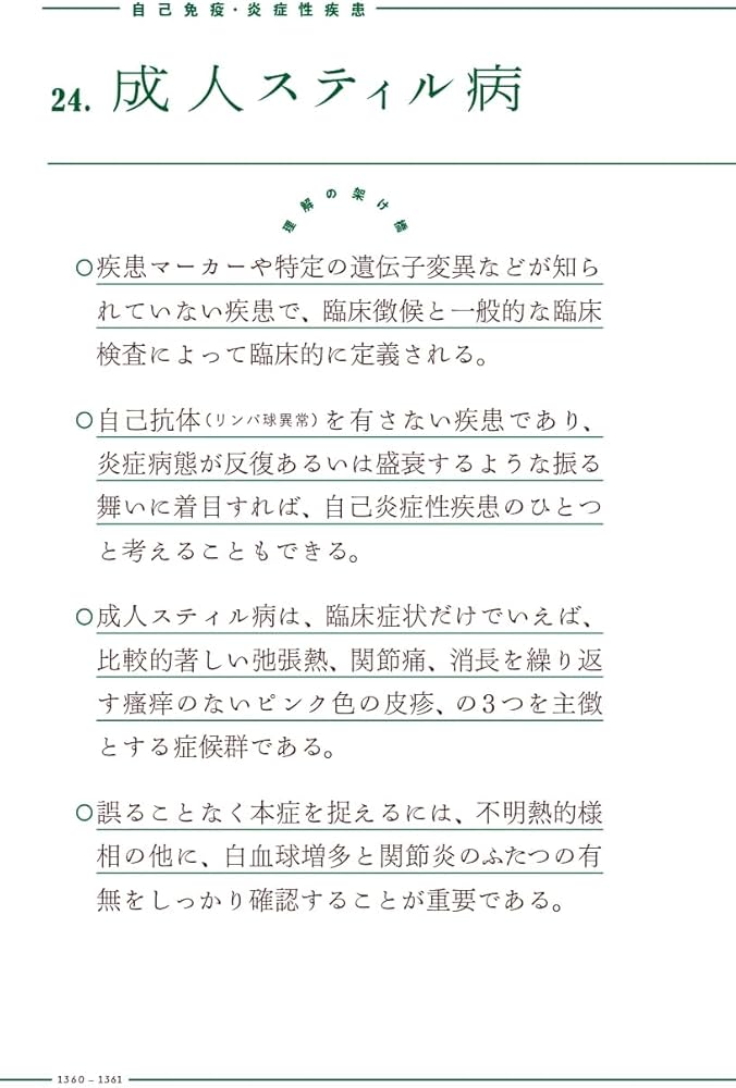 國松の内科学 | 國松 淳和 |本 | 通販 | Amazon