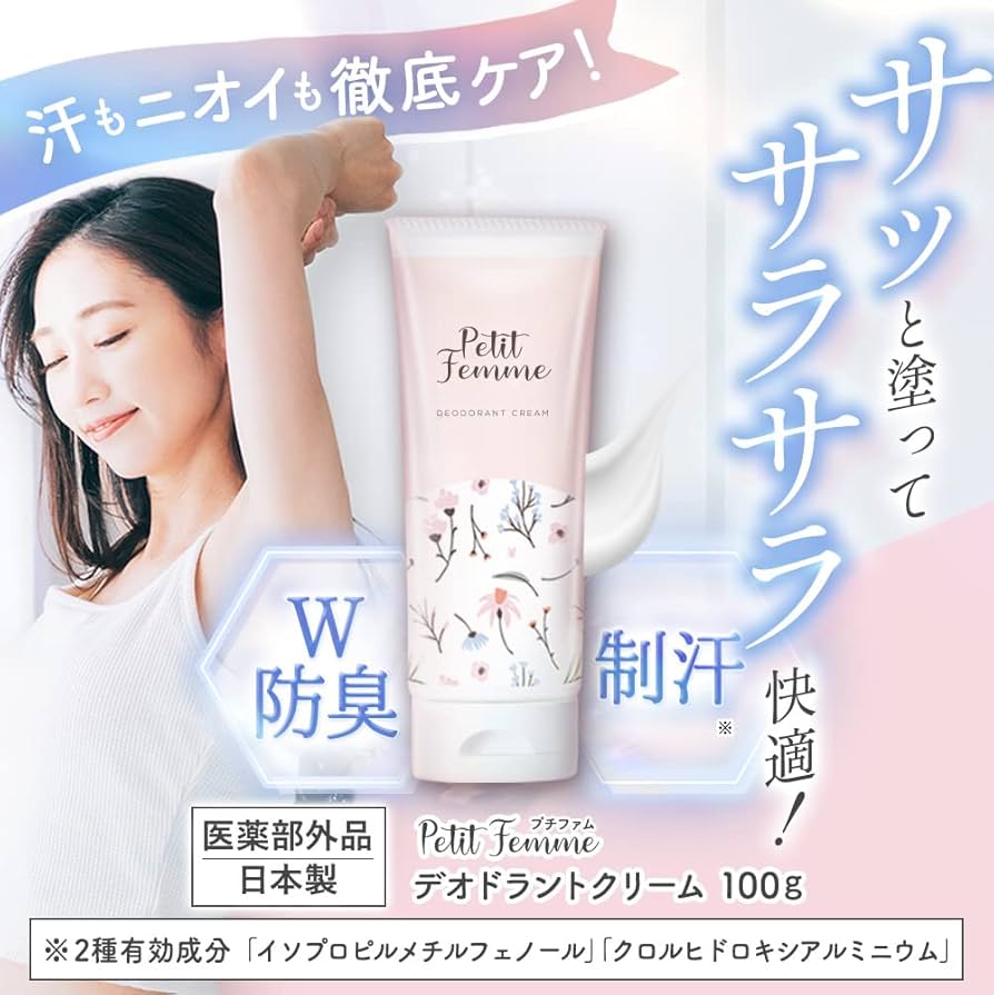 Amazon.co.jp: Petit Femme Deodorant Cream, Quasi-drug, Unscented