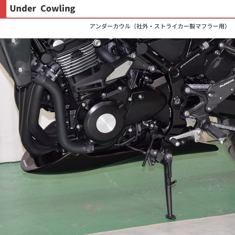 Amazon | BLESS R's Z900RS アンダーカウル 社外 ストライカー製