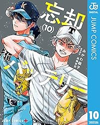 Amazon.co.jp: 忘却バッテリー 22 (ジャンプコミックスDIGITAL) 電子