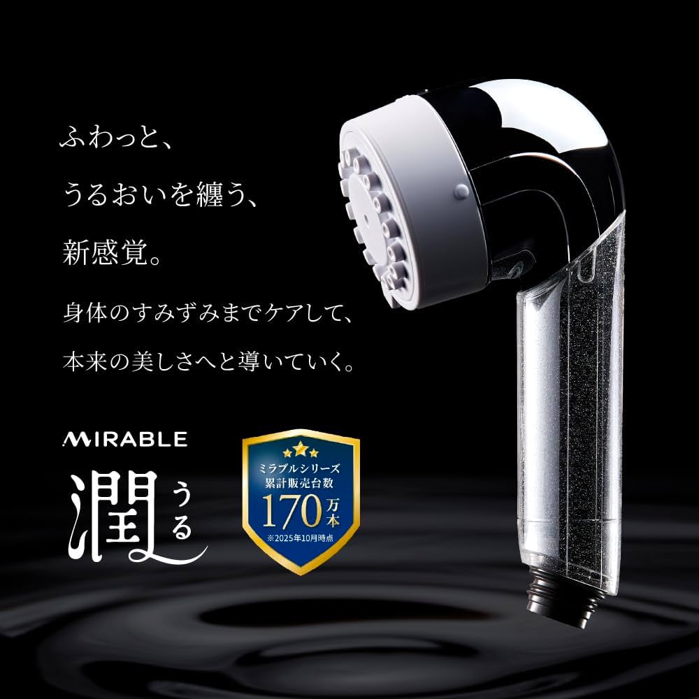 Amazon.co.jp: 【公式ストア】Mirable（ミラブル）潤（うる） シャワー