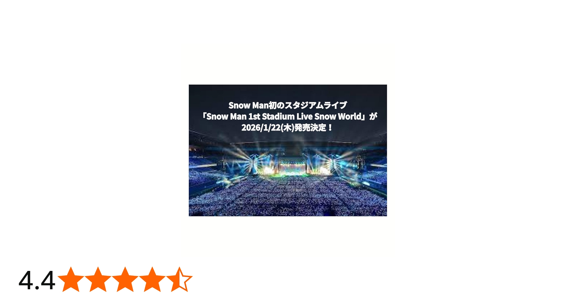 Amazon.co.jp: 【ファンクラブ限定盤】SnowMan 1st Stadium Live Snow