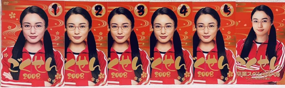 Amazon.co.jp: ごくせん ごくせん 2005 2008 SP3枚 全16巻 レンタル版