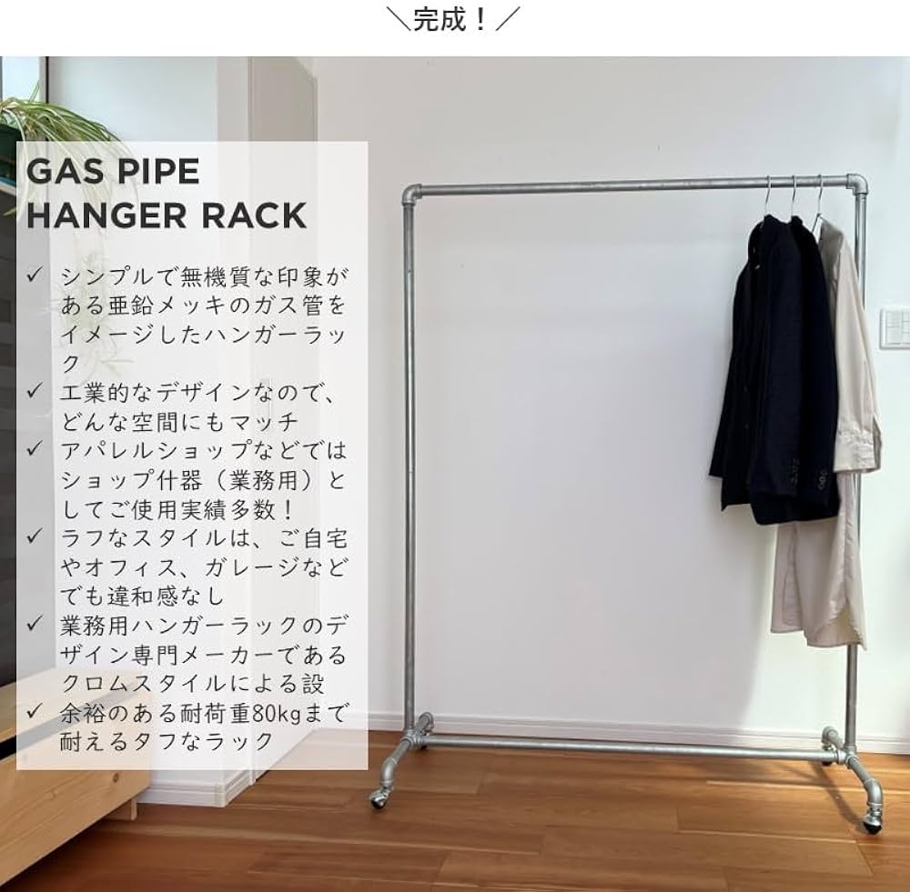 Amazon.co.jp: ガス管ハンガーラック 120cm幅 GS-HR120F ガス管を