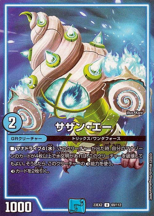 Amazon.co.jp: デュエルマスターズ サザン・エー(アンコモン) 頂上決戦