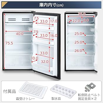 Amazon | アイリスオーヤマ 冷蔵庫 93L 一人暮らし コンパクト 小型