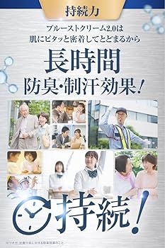 Amazon.co.jp: プルーストクリーム2【公式】ワキガ担当医共同開発