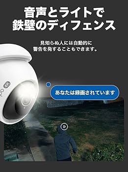 Amazon.co.jp: TP-Link Tapo 防犯カメラ 屋外 監視カメラ みまもり