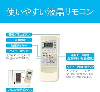 Amazon | コイズミファニテック 窓用エアコン タイマー機能 ホワイト