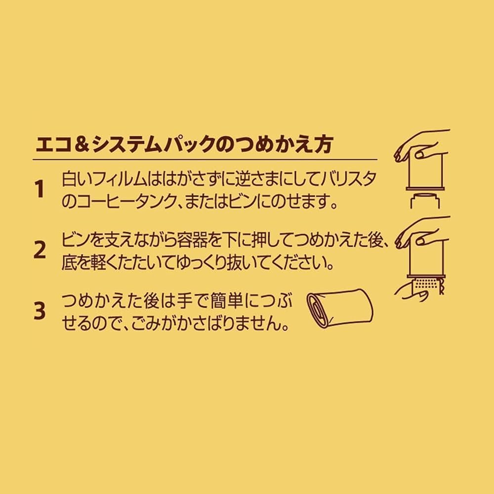 Amazon.co.jp: ネスカフェ ゴールドブレンド エコ＆システムパック 95g