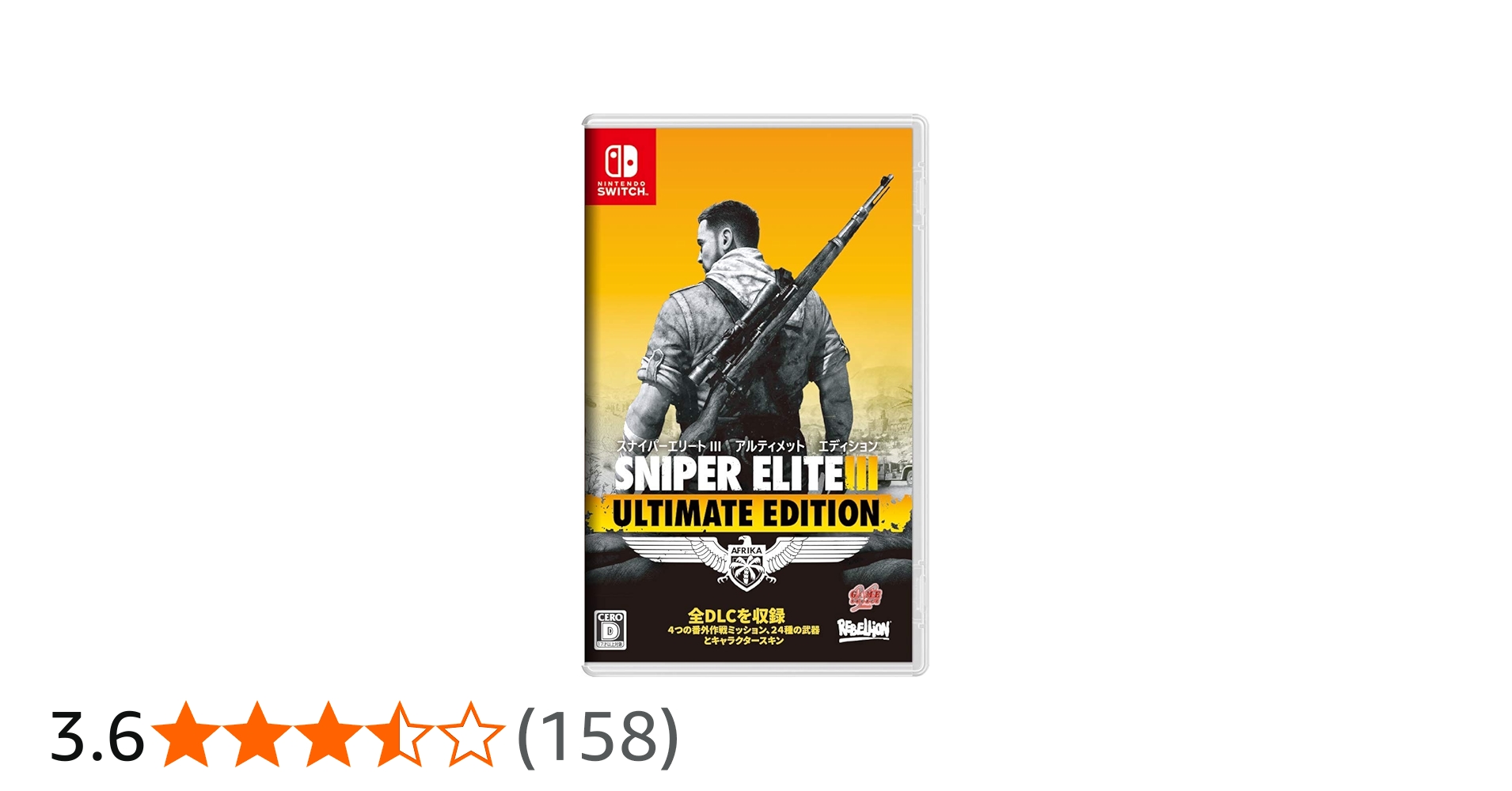 Amazon.co.jp: SNIPER ELITE Ⅲ ULTIMATE EDITION - Switch : Video Games