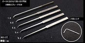 Amazon | ［SAISAC］スジボリ 5つ刃セット 彫刻刀 筋彫り ガンプラ