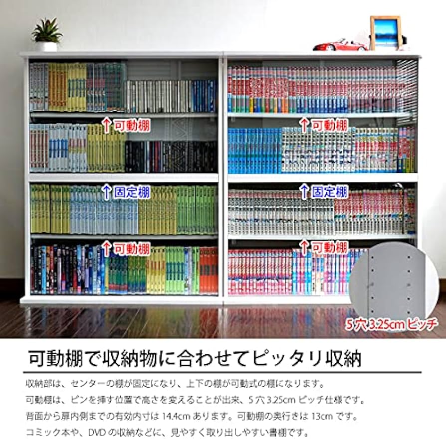 Amazon｜コミック収納 本棚 ガラス扉付き 書棚 ガラス 扉付 扉 薄型