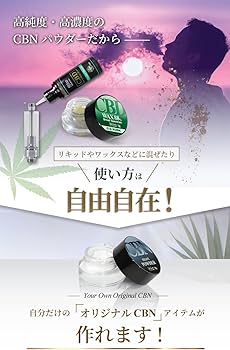 Amazon.co.jp: CBN 高濃度99.9％ パウダー 1g クリスタル アイソレート