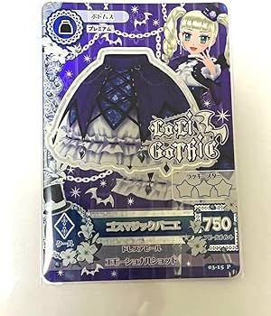Amazon.co.jp: アイカツカード初期︎ ゴスマジックコーデ 藤堂ユリカ