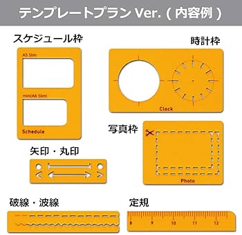 Amazon.co.jp: コクヨ ジブン手帳 手帳アクセサリ テンプレート プラン