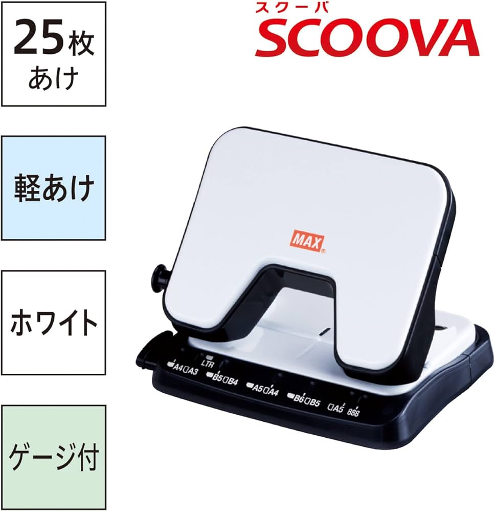 Amazon.co.jp: マックス パンチ 軽あけパンチ スクーバ25 25枚開け 2穴