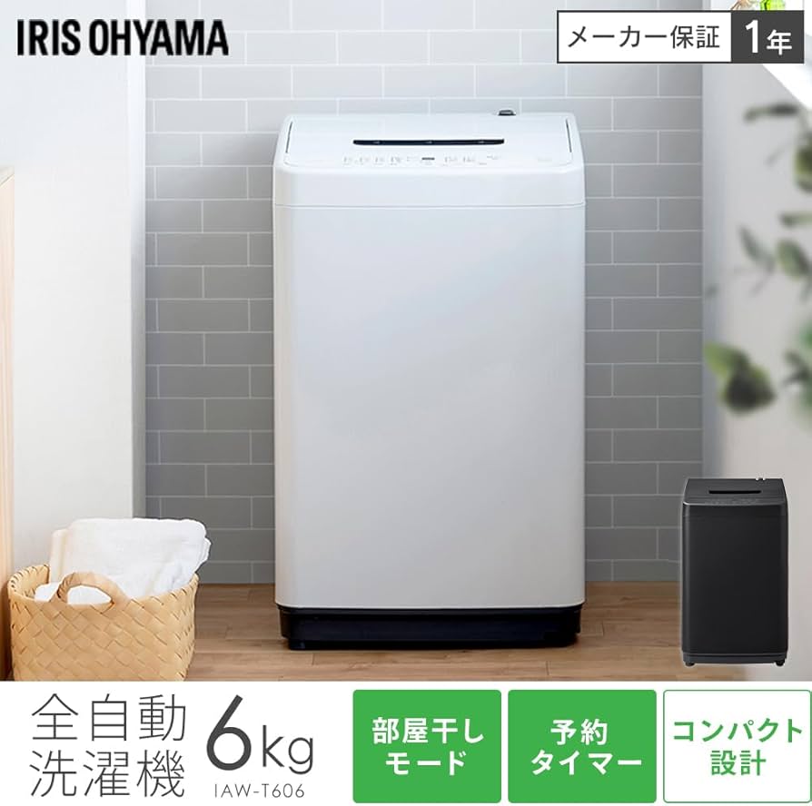 Amazon | アイリスオーヤマ 洗濯機 6.0kg ホワイト IAW-T606-W ガチ