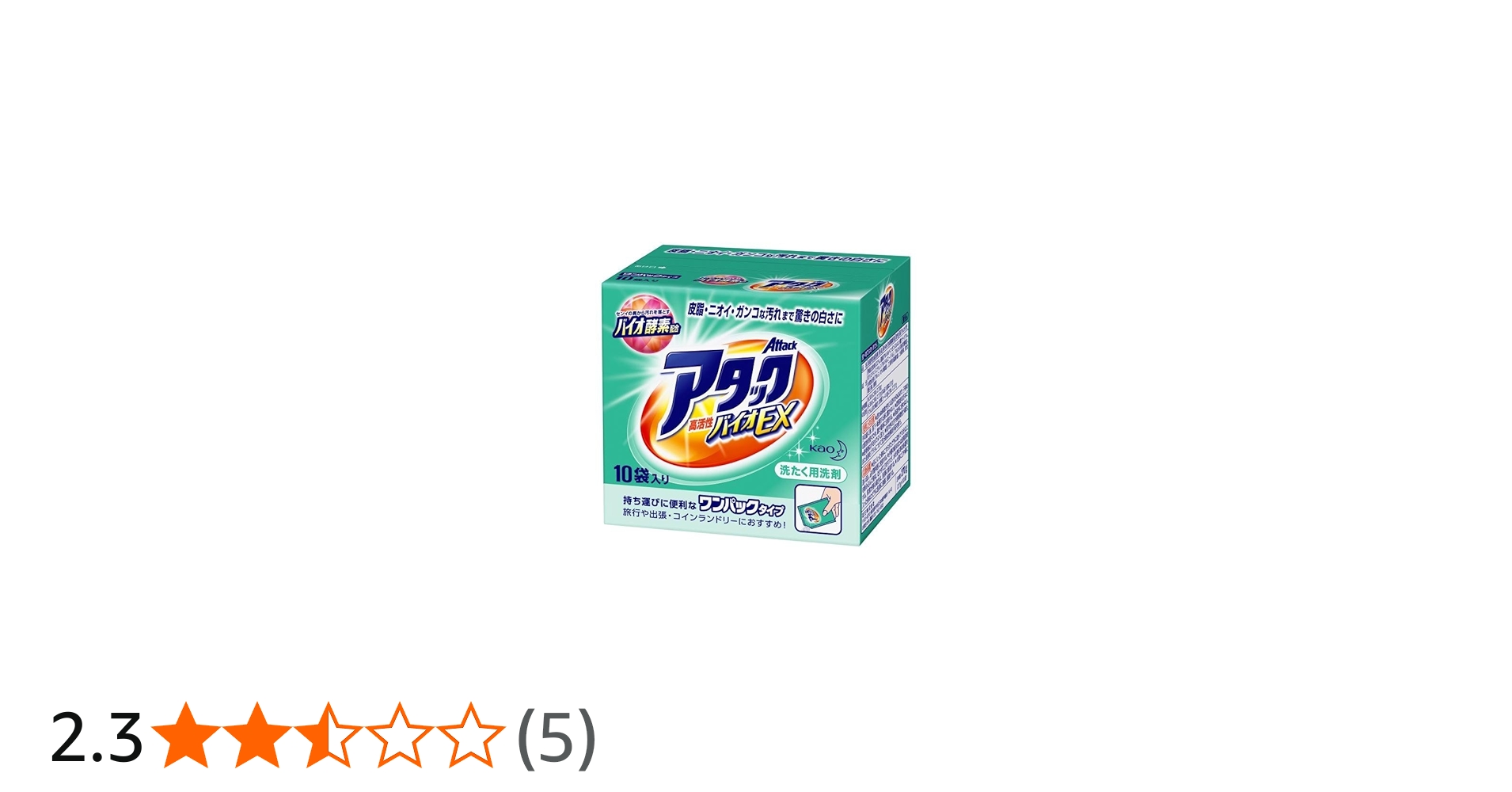 Amazon.co.jp: ワンパックアタック 高活性バイオEX 10袋入り
