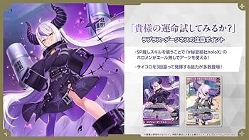 シュリンク付き未開封 キュリアスユニバース ホロライブOCG 2box ホロ