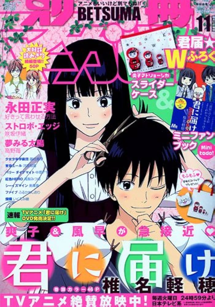 別冊 マーガレット 2009年 11月号 [雑誌]: Amazon.com: Books