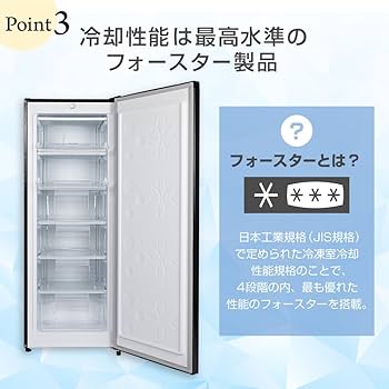 Amazon.co.jp: MAXZEN 冷凍庫 177L 家庭用 大容量 右開き ノンフロン
