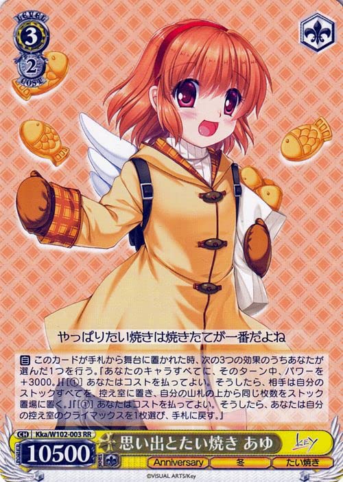 Amazon.co.jp: ヴァイスシュヴァルツ Key all-star 思い出とたい焼き