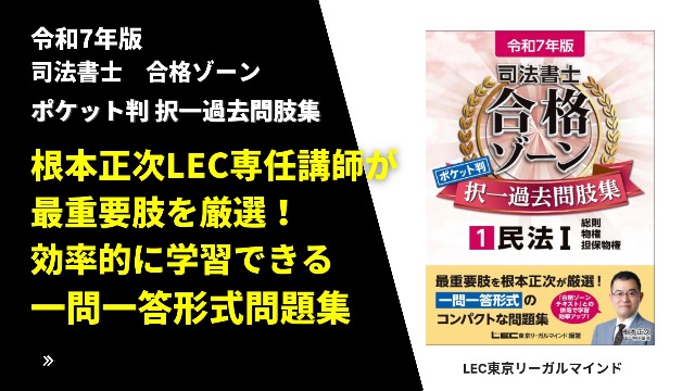 12冊セット】令和7年版 司法書士 合格ゾーン 択一式過去問題集 1～12