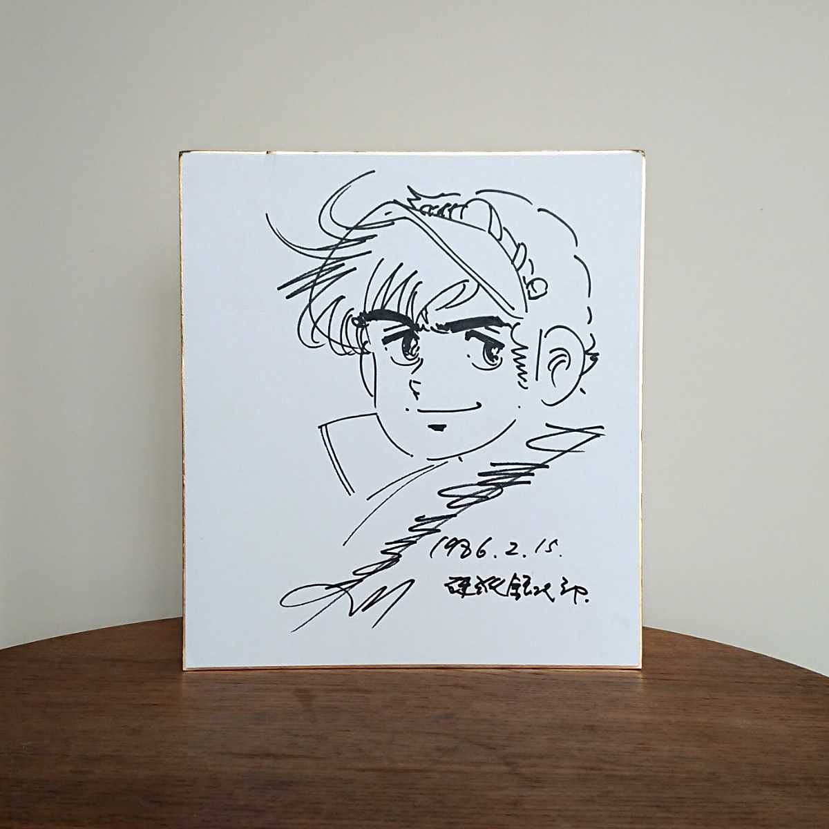 Amazon.co.jp: 漫画家サイン色紙 本宮ひろ志 直筆イラストサイン 硬派