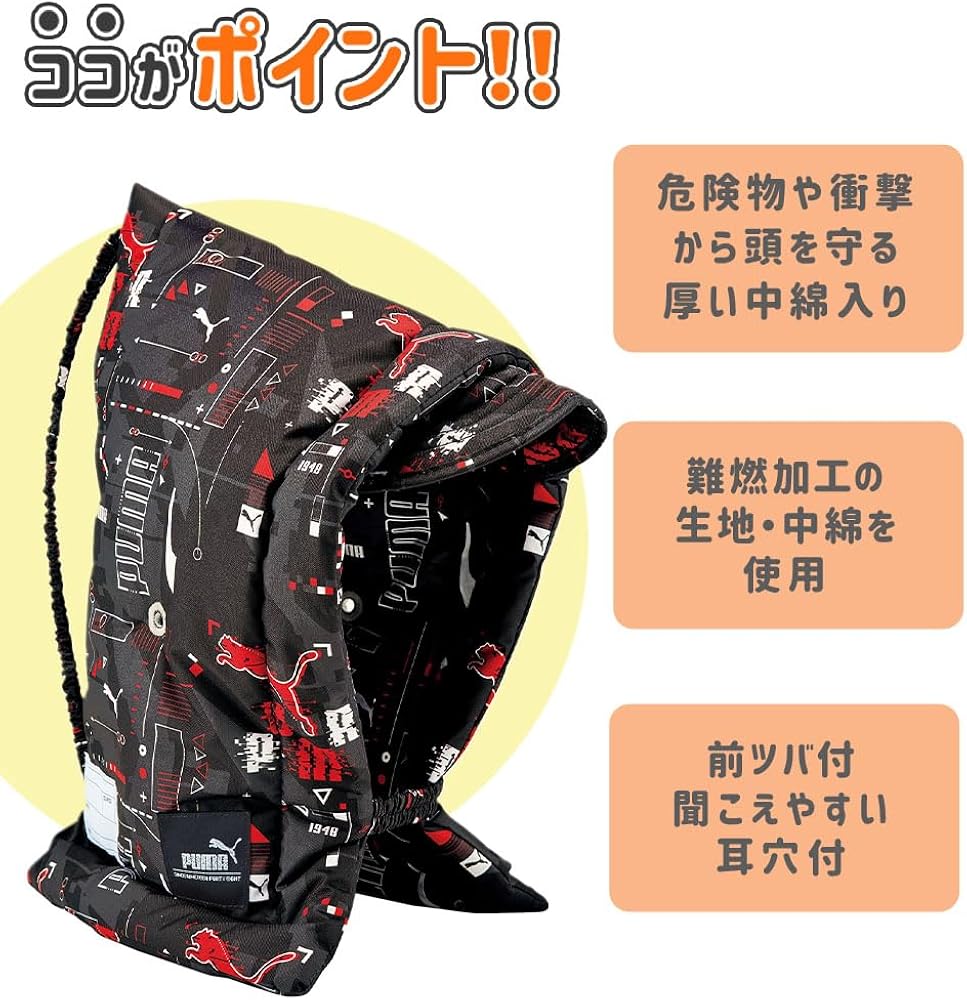 Amazon.co.jp: 【 防災頭巾 カバー セット 】クツワ PUMA 防災頭巾