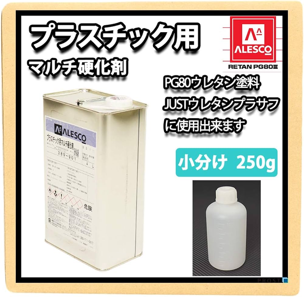 Amazon.co.jp: 関西ペイント プラスチック用マルチ硬化剤 250g