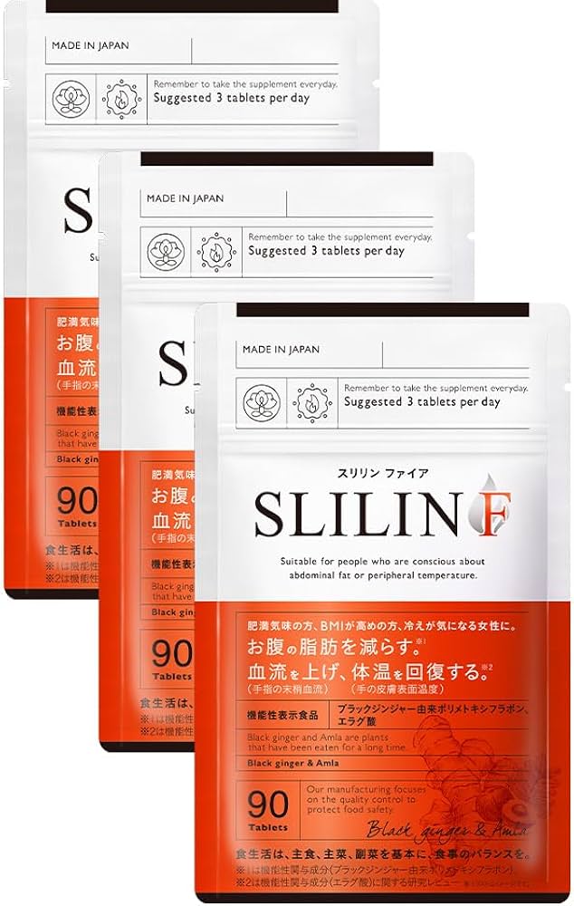 Amazon.co.jp: スリリンファイア SLILIN F (3袋)[3ヶ月分] 温活 脂肪