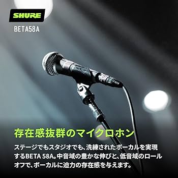 Amazon.co.jp: SHURE シュア BETA 58A-J ダイナミック ボーカル マイク