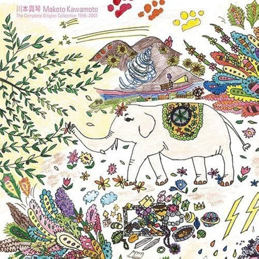 Amazon.co.jp: The Complete Singles Collection 1996~2001 - 川本真琴
