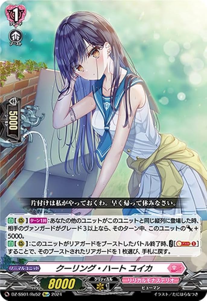 Amazon.co.jp: ヴァンガード フェスティバルブースター2024 クーリング