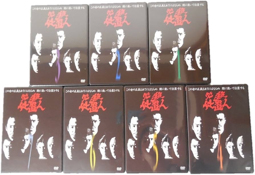 Amazon.co.jp: 必殺仕置人 全7巻セット : DVD
