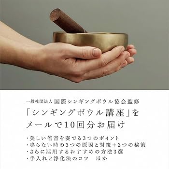 Amazon | シンギングボウル チベット シンギングボール 極小10cm