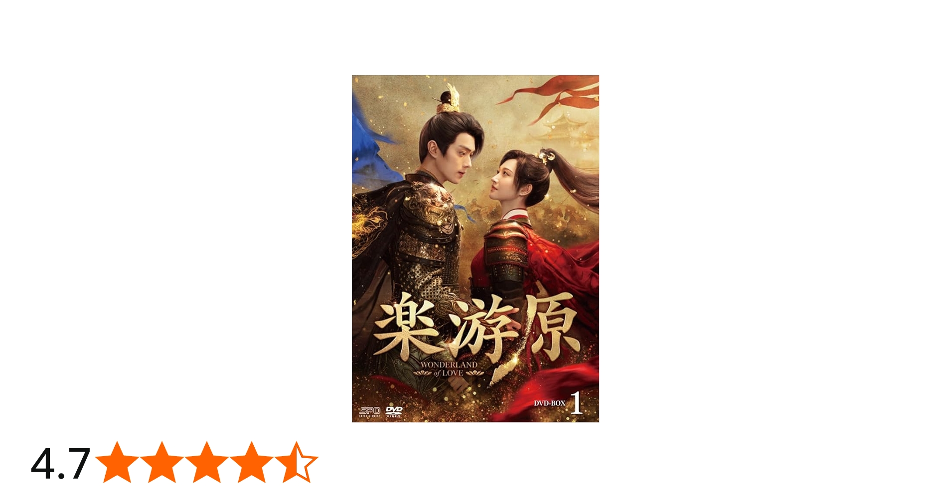 Amazon.co.jp: 楽游原 DVD-BOX1（7枚組） [DVD] : シュー・カイ,ジン