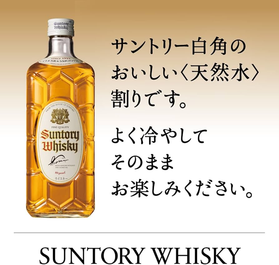 Amazon.co.jp: 角瓶 サントリー 特撰白角水割 [ ウイスキー 日本
