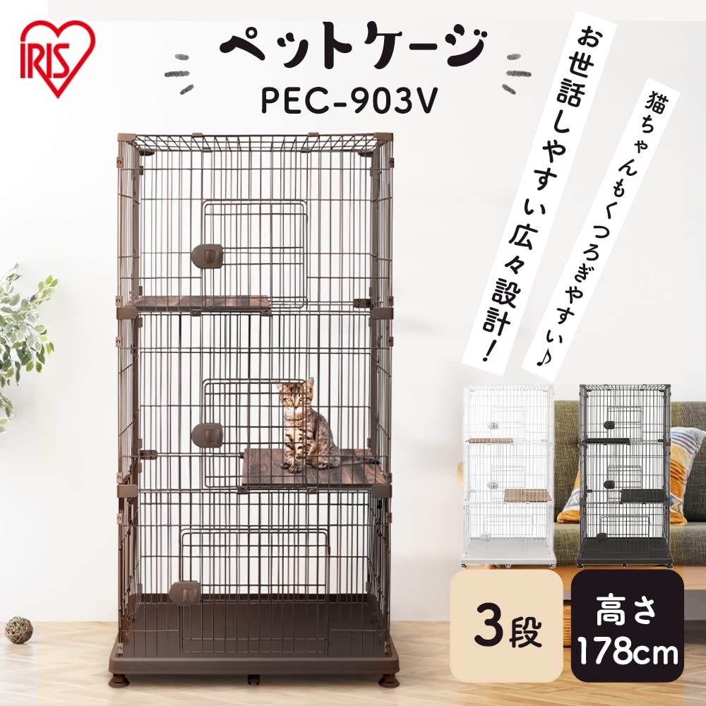 Amazon | アイリスオーヤマ 猫 ケージ 3段 キャスター付・簡単組み立て