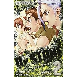 Amazon.co.jp: Dr.STONE 1~27巻セット : 本